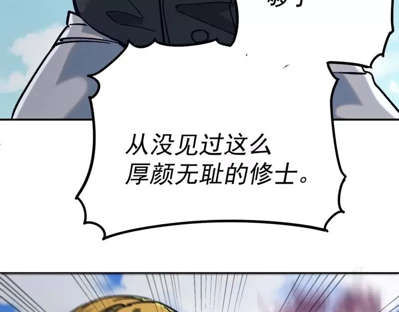 我被地球绑架了,第23话 碎金丹,第117张